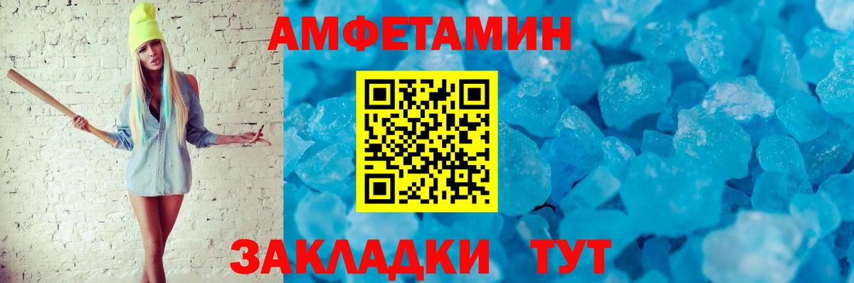 Большой Камень  АМФЕТАМИН Розовый  это клад  Вход с VPN 