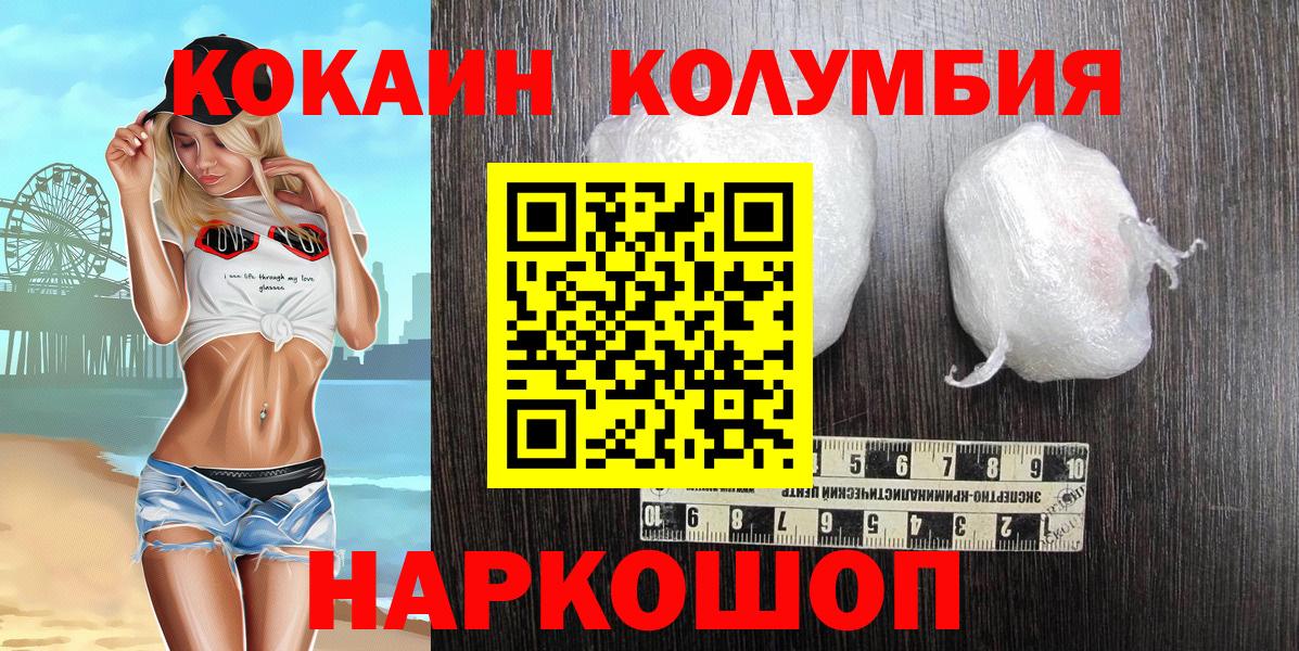 где найти наркотики  КОКАИН 99%  COCAIN Колумбийский  КОКАИН  Вход с VPN  Большой Камень 