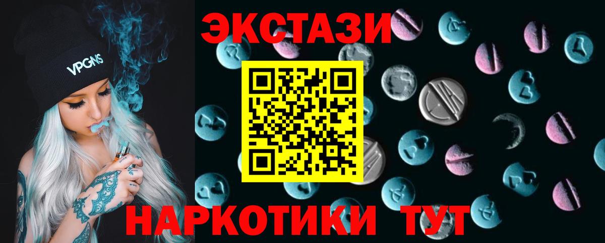 Ecstasy 280 MDMA  Вход с VPN  Большой Камень 