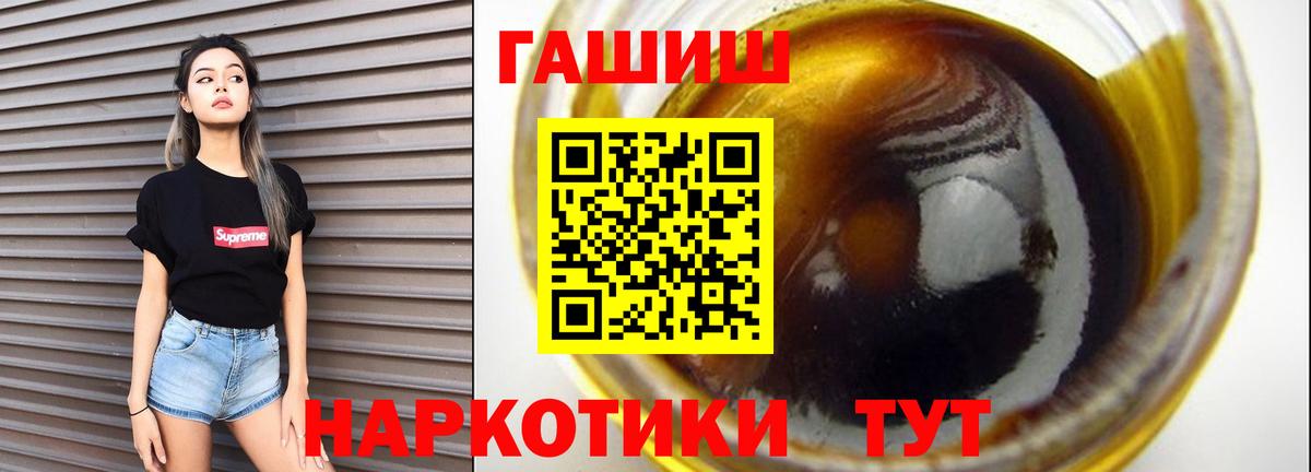 ГАШИШ ice o lator Большой Камень
