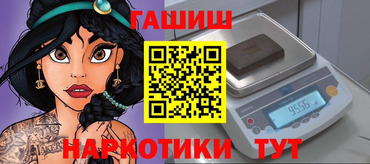 ГАШИШ Premium  ГАШ гарик  Вход с VPN  Большой Камень 