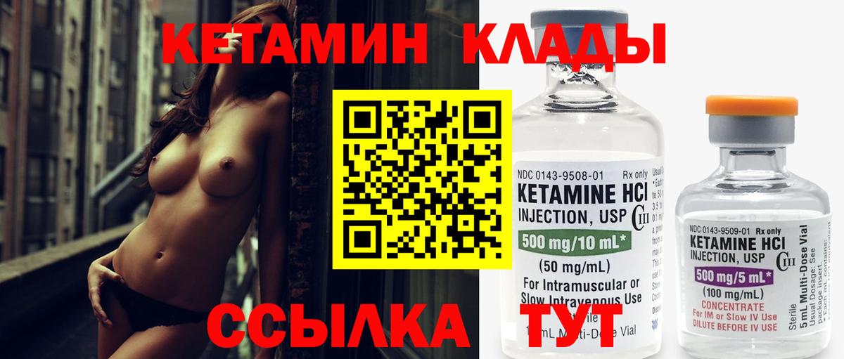 КЕТАМИН VHQ  shop Telegram  Большой Камень  Вход с VPN 