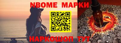 марки nbome Гуково