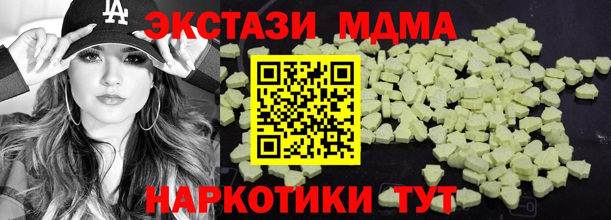 MDMA VHQ  МДМА  Большой Камень  МДМА Molly  Вход с VPN 