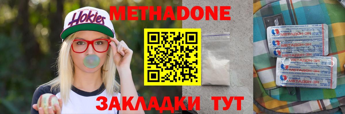 Большой Камень  МЕТАДОН мёд  Вход с VPN 