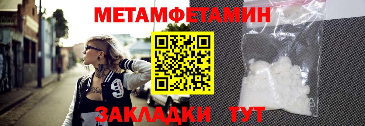Метамфетамин пудра Большой Камень