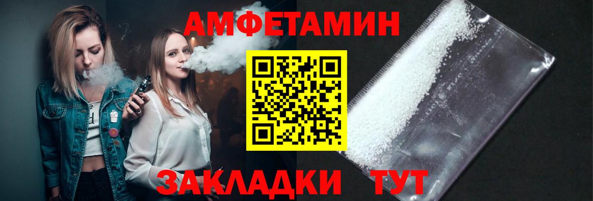 Большой Камень  Метамфетамин кристалл  Первитин  Метамфетамин кристалл  Вход с VPN 