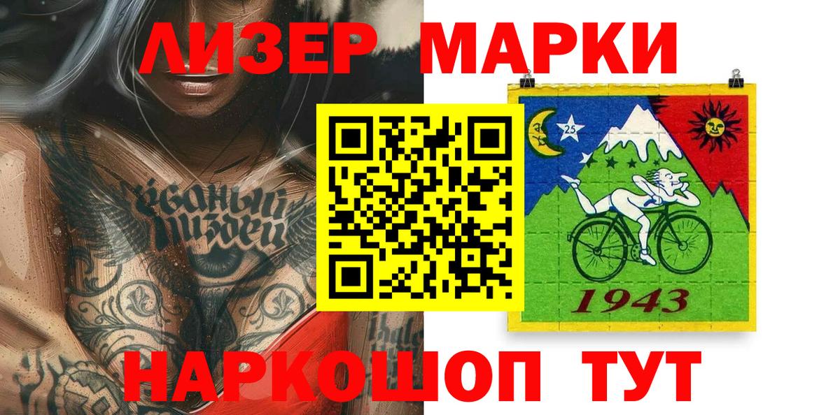 Наркотические марки 1,5мг Большой Камень