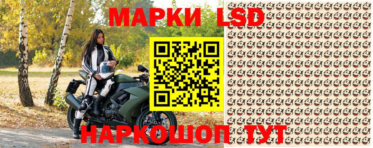 Большой Камень  Марки N-bome  Вход с VPN  Марки 25I-NBOMe 1500мкг 