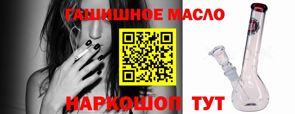 Большой Камень  ТГК Wax  ТГК гашишное масло  Вход с VPN 