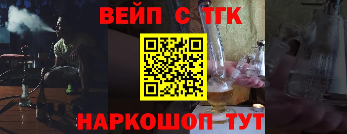 Дистиллят ТГК вейп с тгк Большой Камень