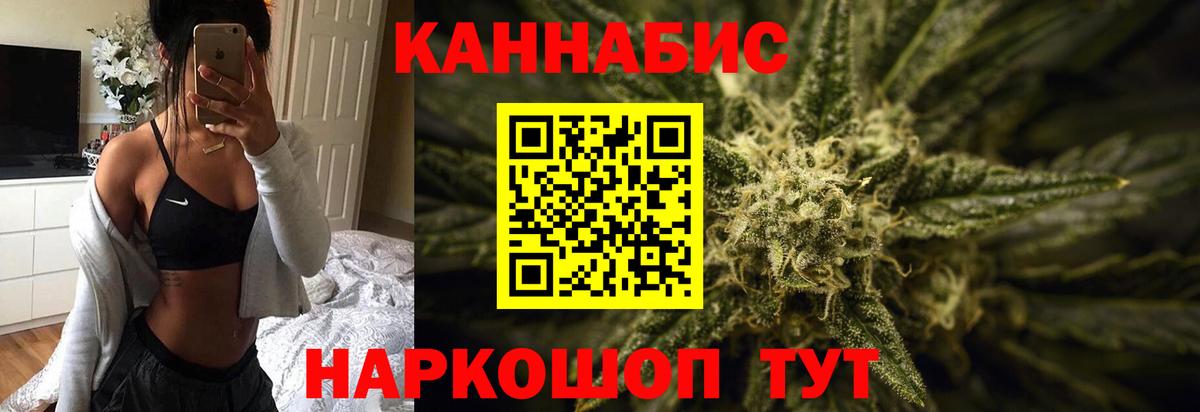 МАРИХУАНА индика Большой Камень