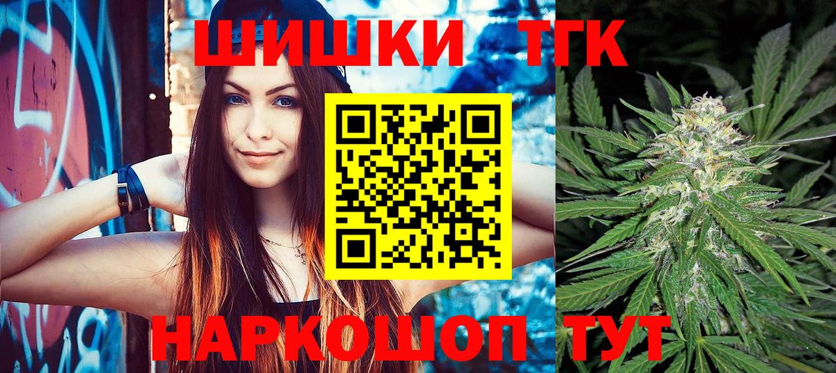 Большой Камень  Бошки Шишки SATIVA & INDICA  Вход с VPN  Каннабис семена 